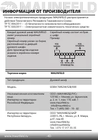 Страница 42
