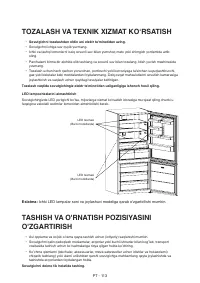 Страница 113