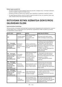 Страница 114