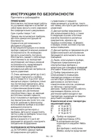Страница 23