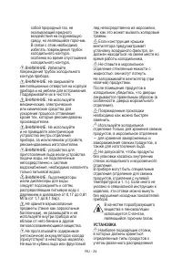Страница 24