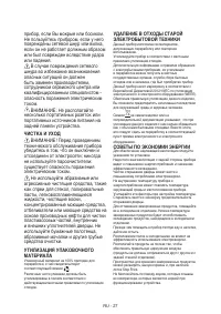 Страница 27