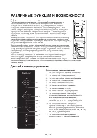 Страница 28