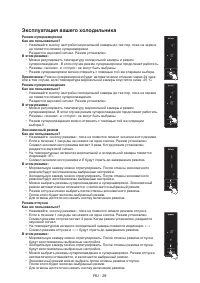 Страница 29