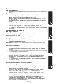 Страница 30