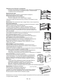 Страница 32