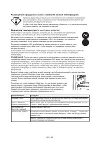 Страница 33