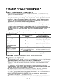 Страница 34