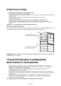 Страница 37