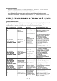 Страница 38