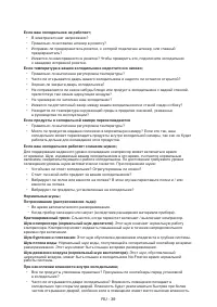 Страница 39