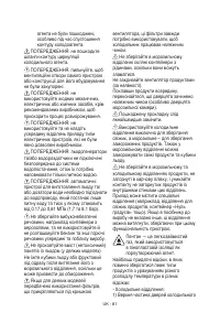 Страница 81