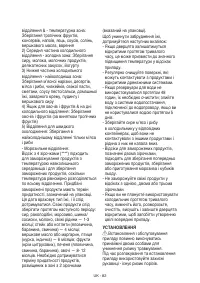 Страница 82