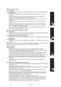 Страница 87