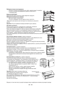 Страница 89