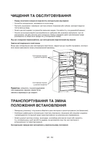 Страница 94