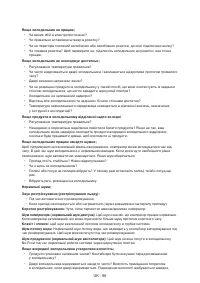 Страница 96