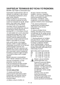 Страница 99