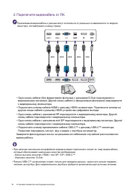 Страница 16