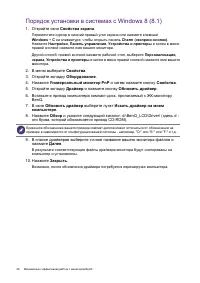 Страница 26