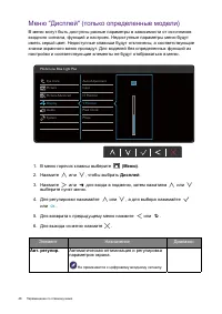 Страница 48