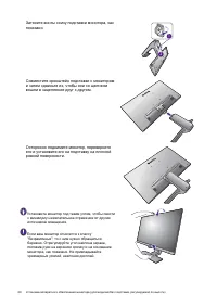 Страница 20