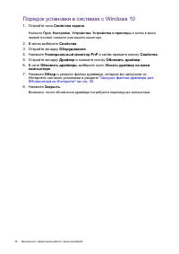 Страница 38
