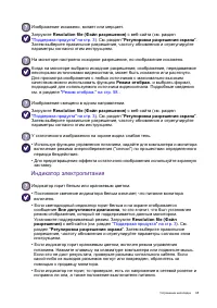 Страница 65