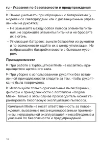 Страница 10