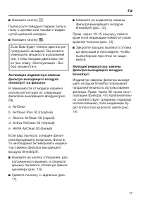 Страница 17