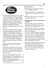 Страница 23