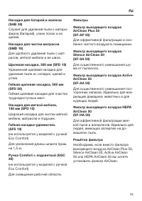 Страница 33