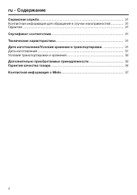 Страница 4