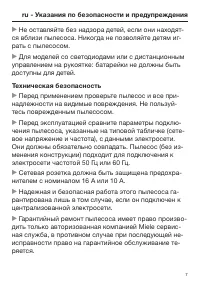 Страница 7