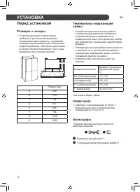 Страница 12