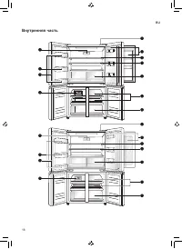 Страница 18