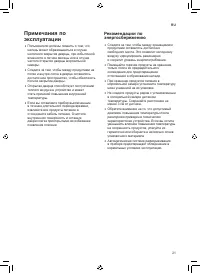 Страница 21