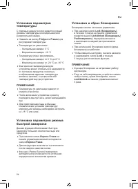 Страница 24