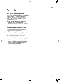 Страница 27
