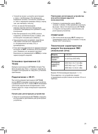 Страница 29