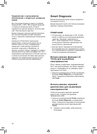 Страница 30