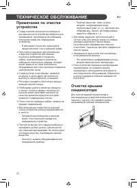 Страница 32