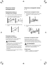 Страница 33