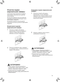 Страница 35