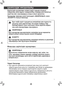 Страница 45
