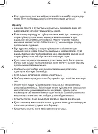 Страница 46