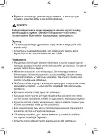 Страница 51