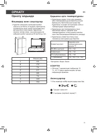 Страница 53