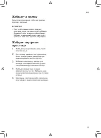 Страница 57