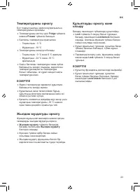 Страница 65